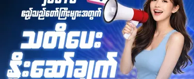 VIP အထူးအပတ်စဉ် Cashback promotion
